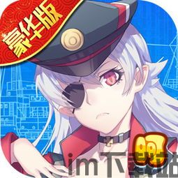 舰娘主题相机 (图1)