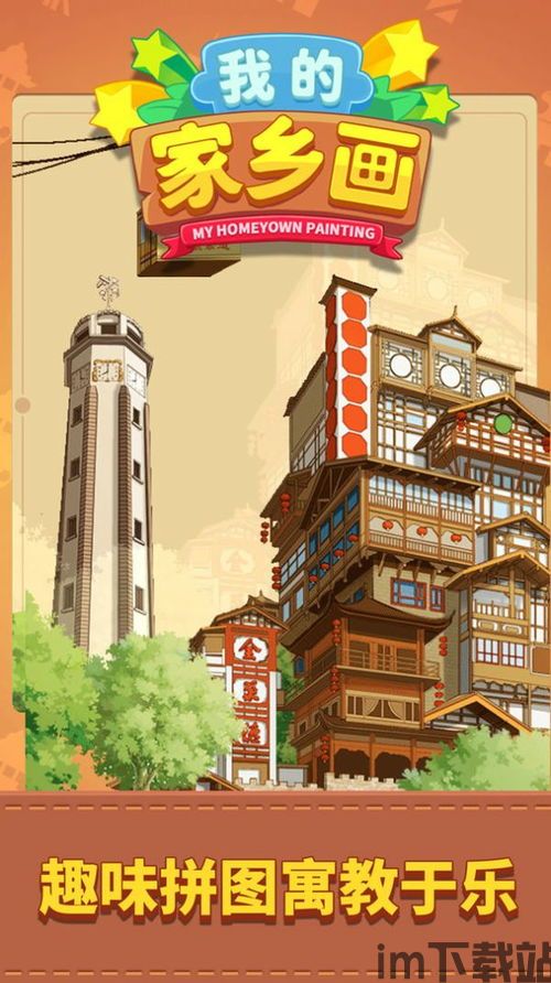 我的家乡超级城市 (图1) 我的家乡超级城市 (图1)