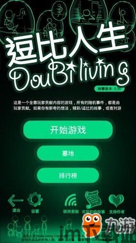逗比人生 (图1) 逗比人生 (图1)