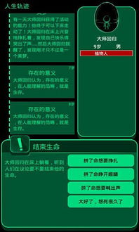 逗比人生 (图2) 逗比人生 (图2)
