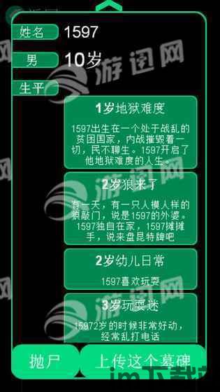 逗比人生 (图3) 逗比人生 (图3)