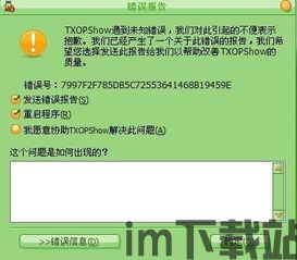 skype不停掉线,揭秘原因及解决方案(图2)
