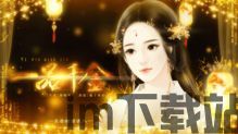 我本千金游戏官网版 (图3) 我本千金游戏官网版 (图3)
