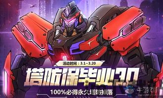 王权陨落塔防游戏 (图2) 王权陨落塔防游戏 (图2)