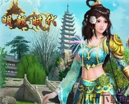 明朝人生养成记2 (图2) 明朝人生养成记2 (图2)