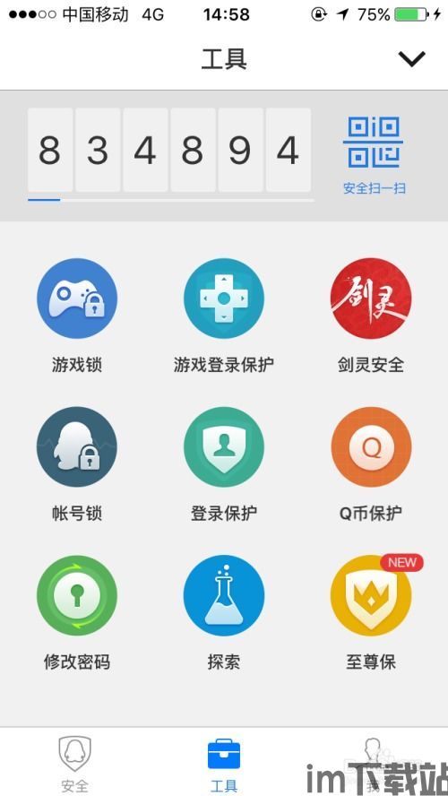 一键 [][][] 测速大师 (图3)