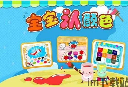 多多认颜色 (图2)
