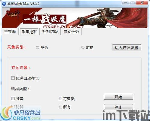 游戏辅助框架官方版 (图3) 游戏辅助框架官方版 (图3)
