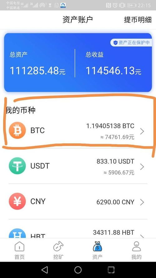 4万买比特币 首付,首付开启财富增值之旅”(图1)