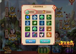 有喜 (图2)