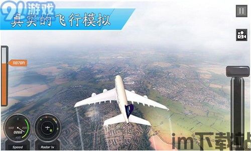 3d飞机模拟驾驶 (图2)