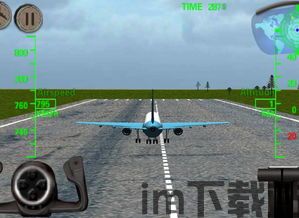 3d飞机模拟驾驶 (图3)