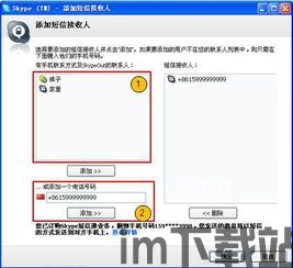 skype发短信隐蔽,隐秘沟通的艺术(图3)