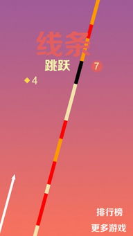 就要飞跃游戏免广告破解版 (图2)
