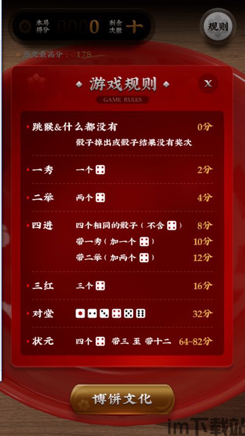 最强弹一弹小游戏 (图2)