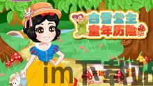 我的公主小屋 (图1)