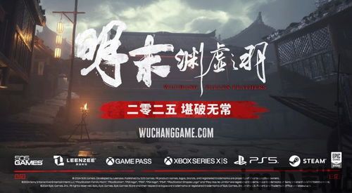 饿殍明末千里行手机直装 (图3)