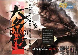 四大名捕战天王手游下载 (图1)