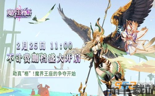 魔界王物语,魔界霸主崛起(图2)