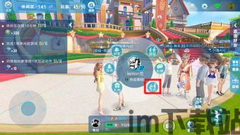 轻松和其他玩家进行互动,畅游游戏世界(图1)