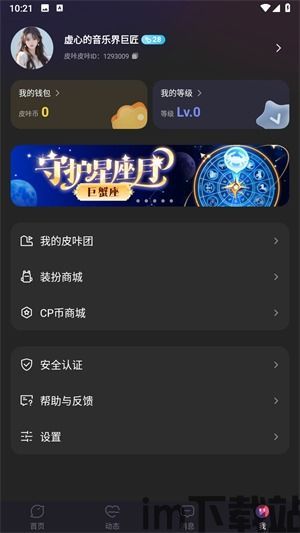 轻松和其他玩家进行互动,畅游游戏世界(图2)