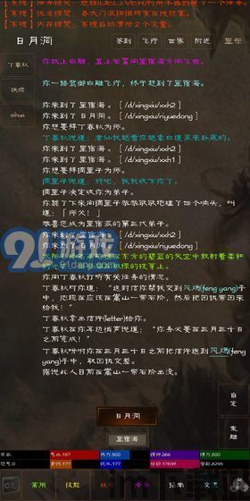 轻松和其他玩家进行互动,畅游游戏世界(图3)