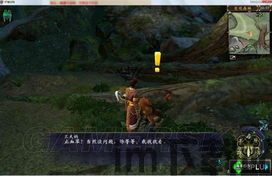 轩辕剑6 攻略,解锁神秘传承(图3)