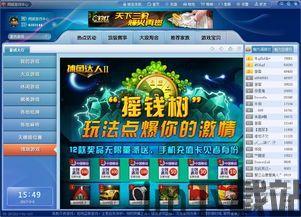 巴比伦游戏天堂 (图2)