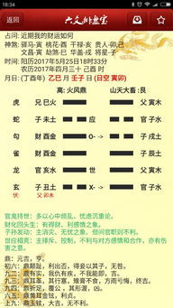 财运测算,揭秘你的财富运势密码(图1)