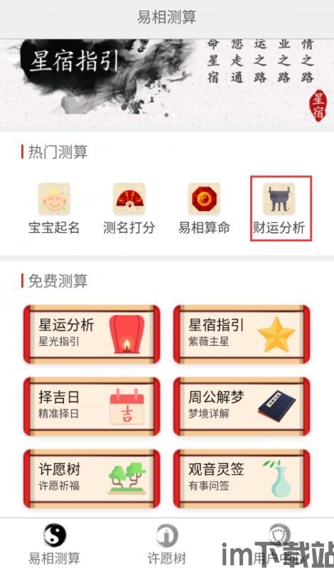 财运测算,揭秘你的财富运势密码(图2)