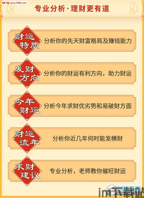 财运测算,揭秘你的财富运势密码(图3)