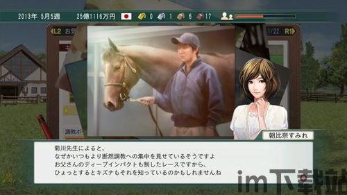 赛马大亨8wiki,全面解析与攻略指南(图3)