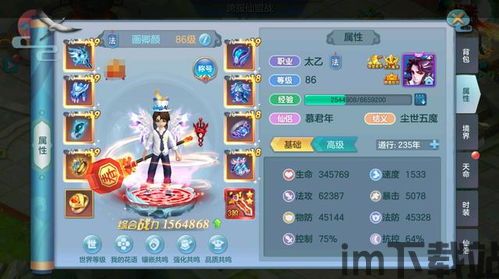 我的属性人类属性测试器 (图3)