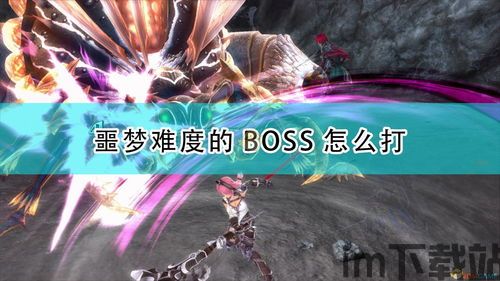 伊苏9设置界面,伊苏9设置界面深度解析(图2)