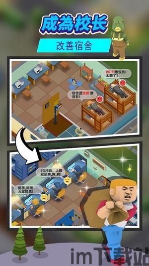 理想庄园游戏下载 (图3)