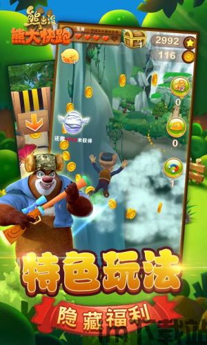 光头强骑摩托 (图3)