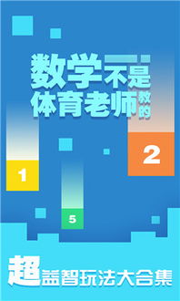 我不是数独免费下载 (图1)