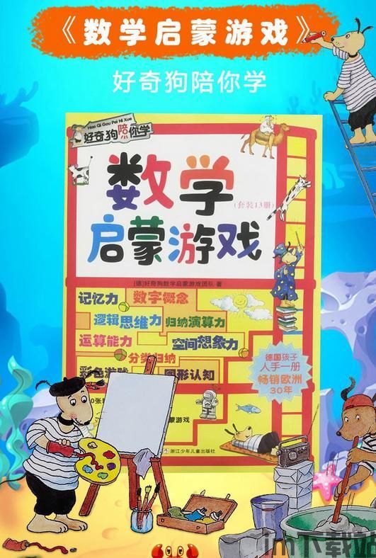 我不是数独免费下载 (图2)