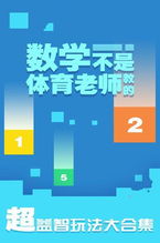 我不是数独免费下载 (图3)