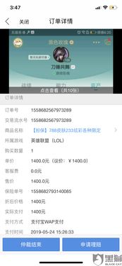 7881游戏交易平台下载安装 (图3)