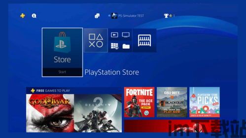 PS4模拟器手机版 (图3)