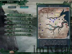 三国志11繁体中文版,繁体中文版——再现烽火连天的三国传奇(图3)