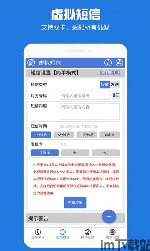skype短信虚拟号码,畅享无界通讯新体验(图1)