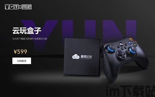 家家影院机顶盒 (图2)