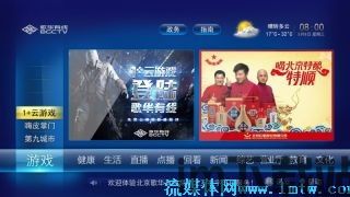 家家影院机顶盒 (图3)