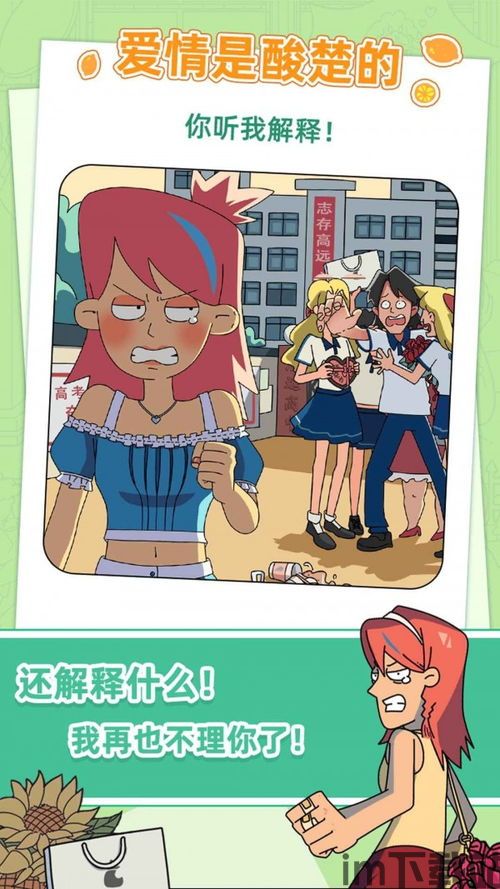 消灭星星青春版 (图1)