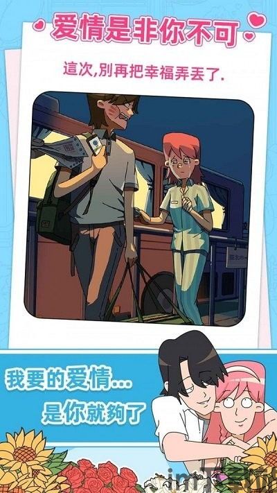 消灭星星青春版 (图2)