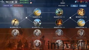 我的游戏天赋 (图3)