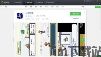 勇者历险记手机小游戏下载 (图1)