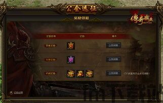 传奇霸主官网版下载 (图2)